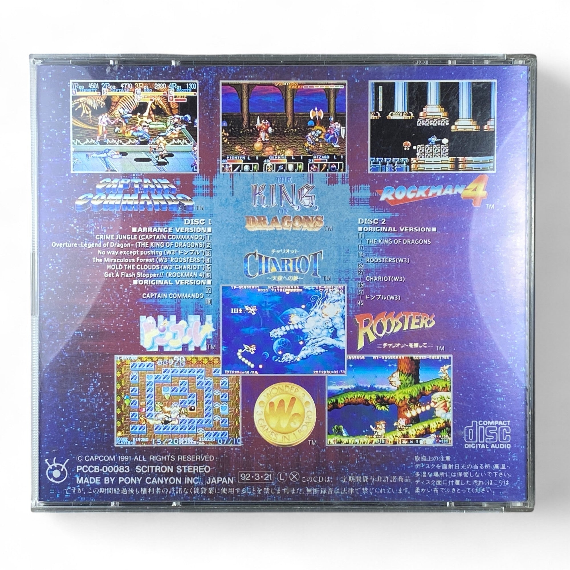 Captain Commando 2-disc soundtrack CD set with bonus artwork