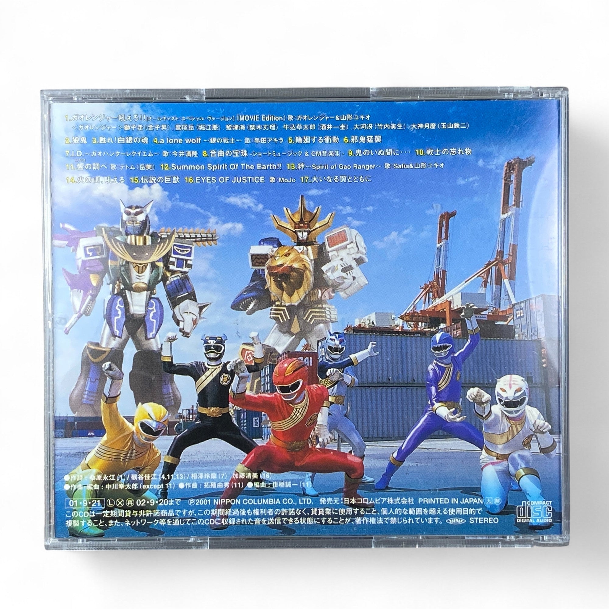 Hyakujuu Sentai Gaoranger music & song collection CD with Super Sentai artwork

