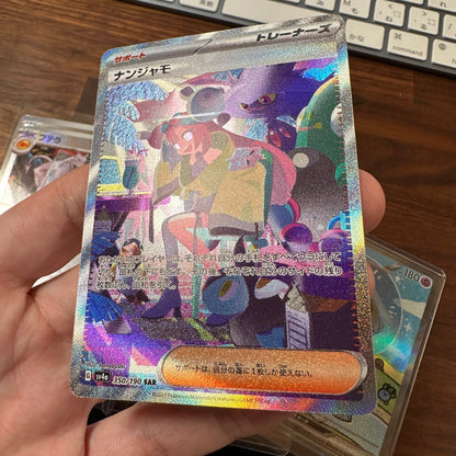 POKÉMON CARD GAME sv4a 350/190 SAR