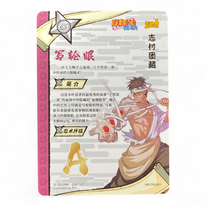 OR Naruto trading card featuring Danzo Shimura Original Rare holographic anime collectible