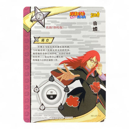 UR Naruto trading card featuring Karin Ultra Rare holographic anime collectible
