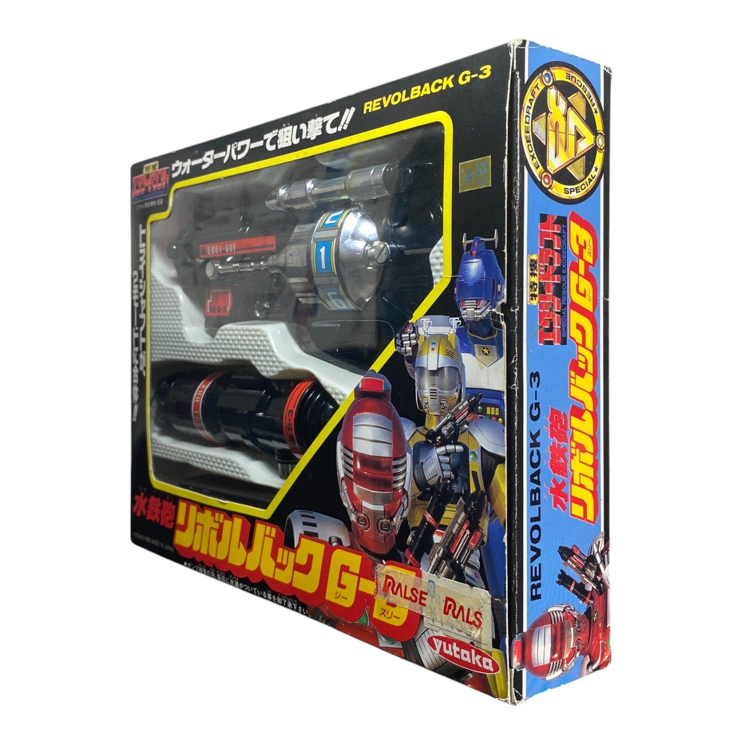 Special Rescue Exceedraft Revolback G-3 Yutaka 1992 Vintage Boxed Toy Used
