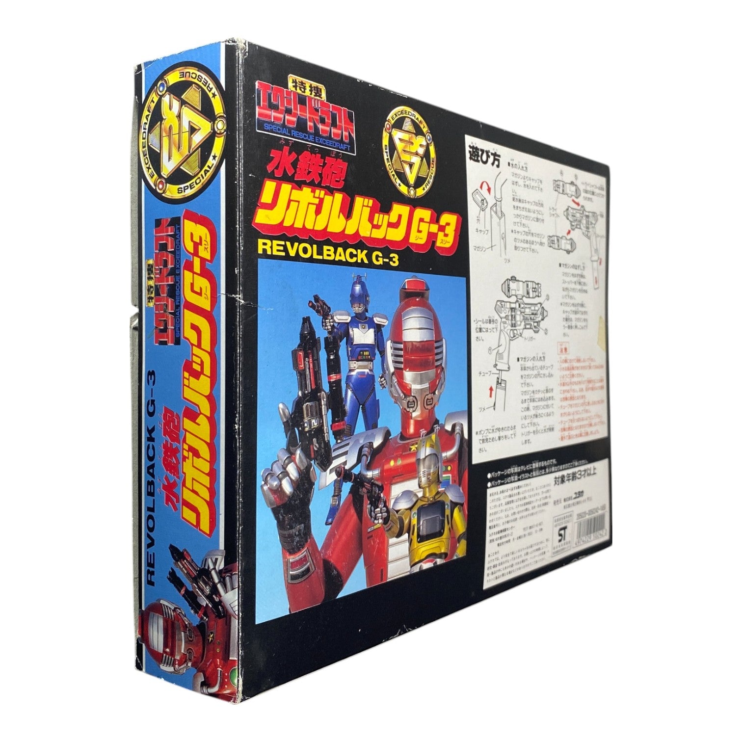 Special Rescue Exceedraft Revolback G-3 Yutaka 1992 Vintage Boxed Toy Used