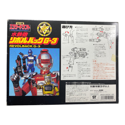 Special Rescue Exceedraft Revolback G-3 Yutaka 1992 Vintage Boxed Toy Used