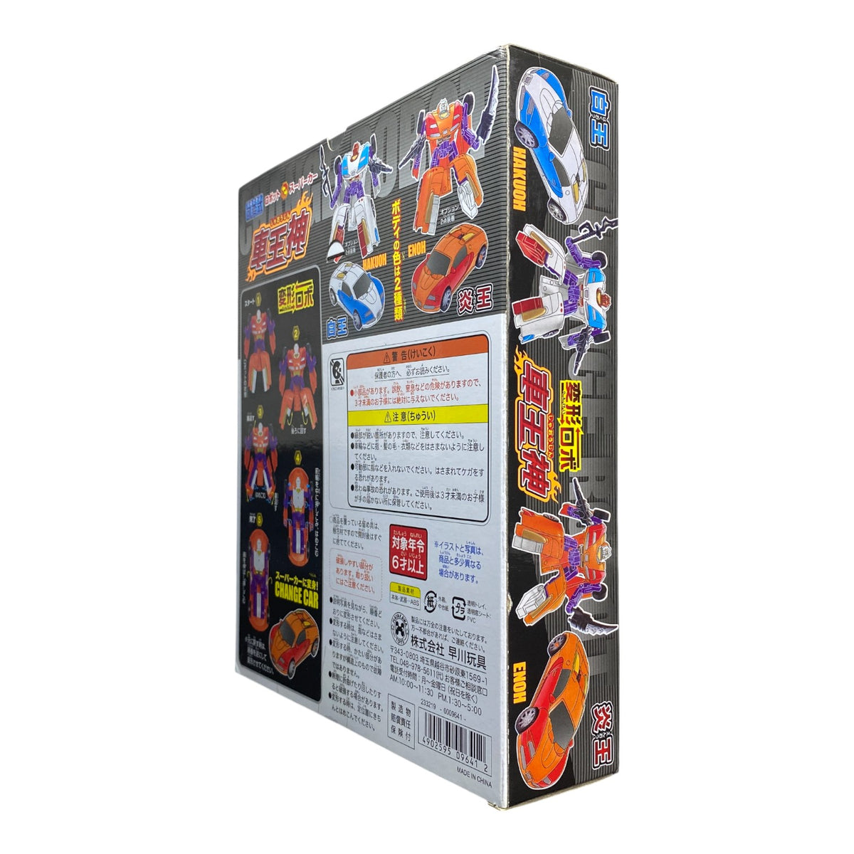 San-Eito Change Robot Transforming Car Vintage Unopened Boxed Toy


