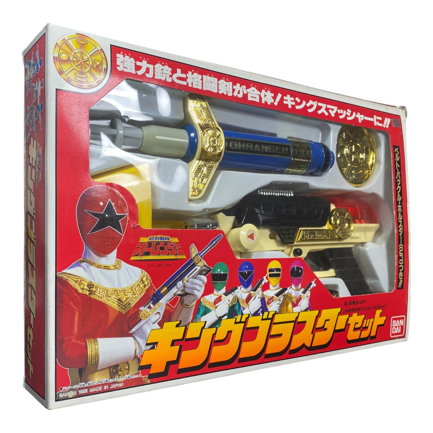 Chouriki Sentai Ohranger King Blaster Set Bandai 1995 Vintage Boxed Toy Used

