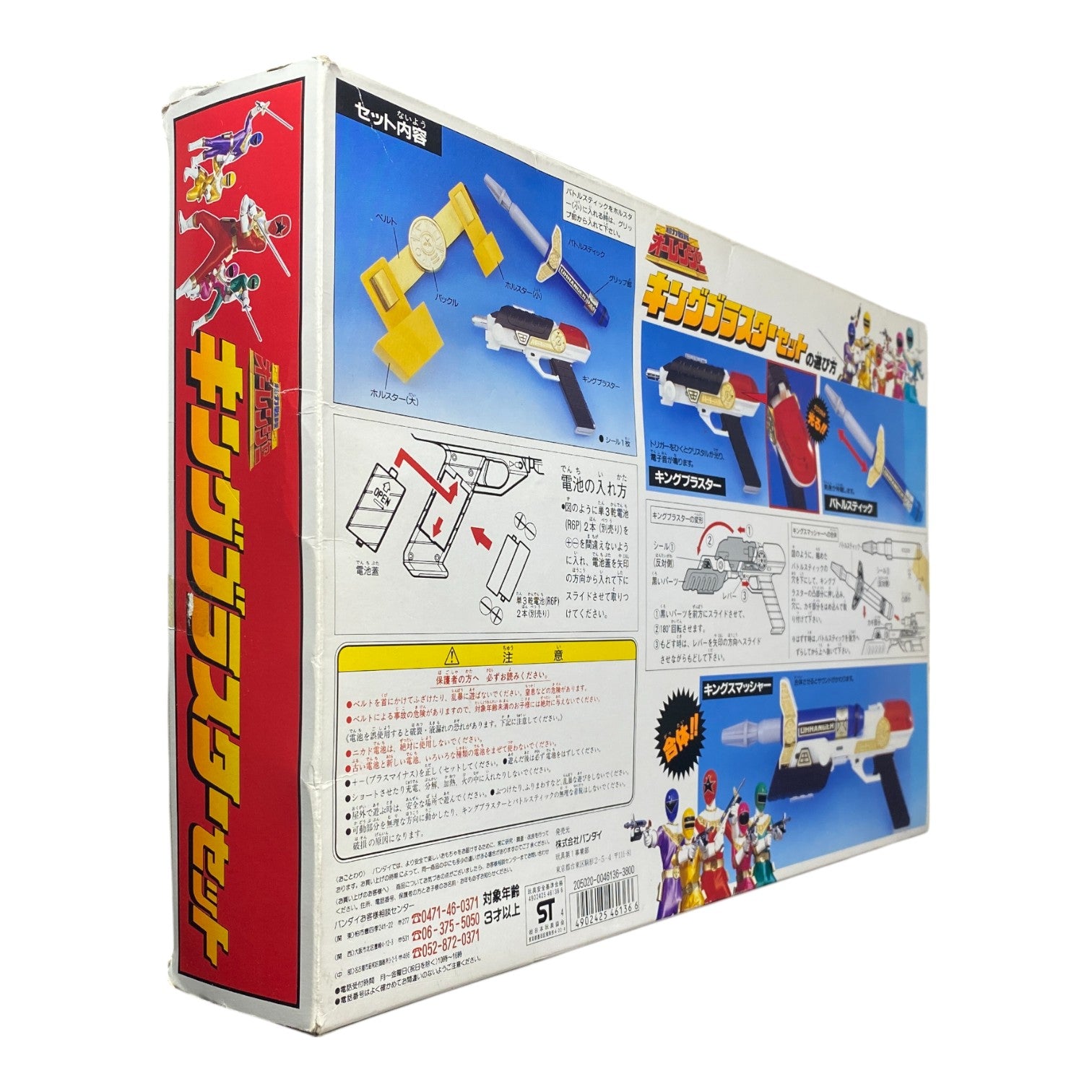 Chouriki Sentai Ohranger King Blaster Set Bandai 1995 Vintage Boxed Toy Used

