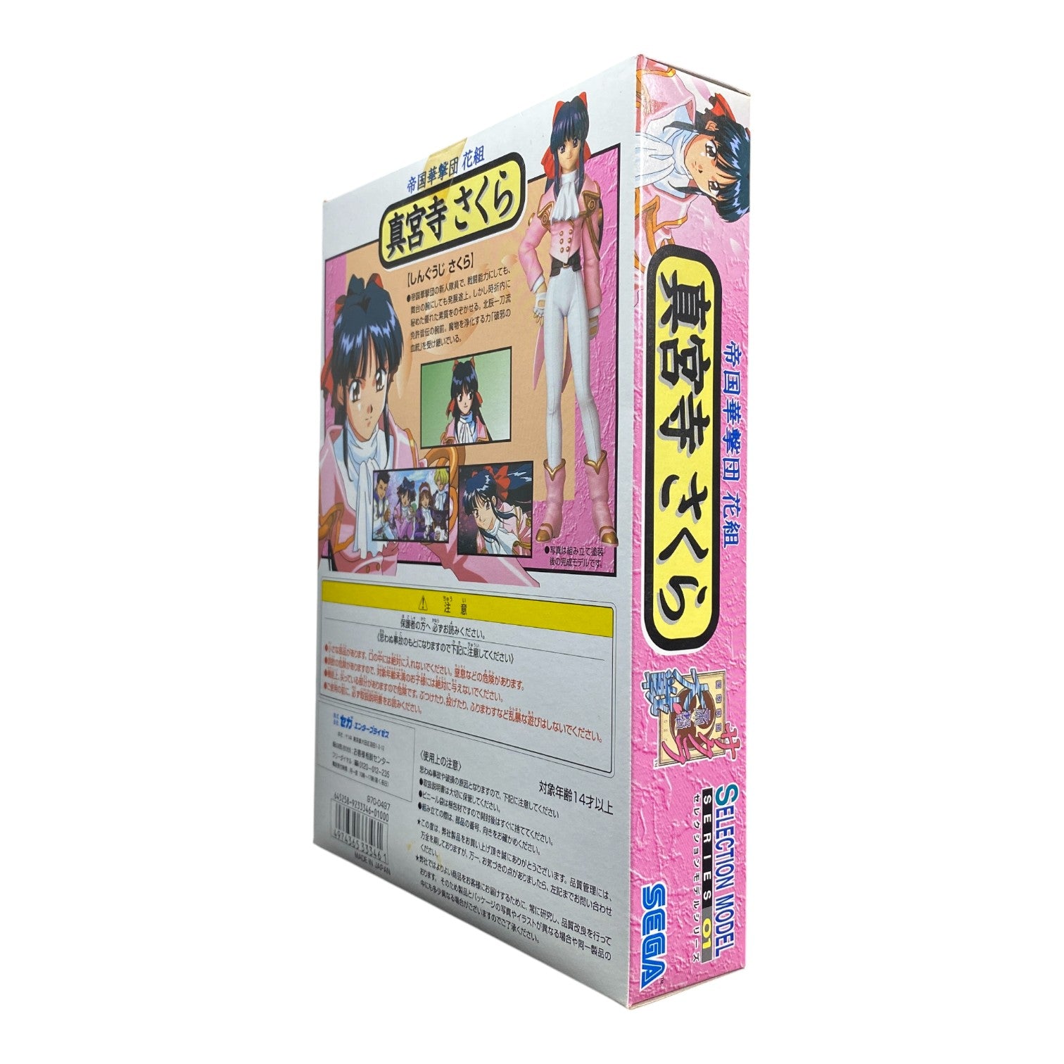 Sakura Wars Sakura Shinguji Sega Selection Model Series 01 Figure Unopened

