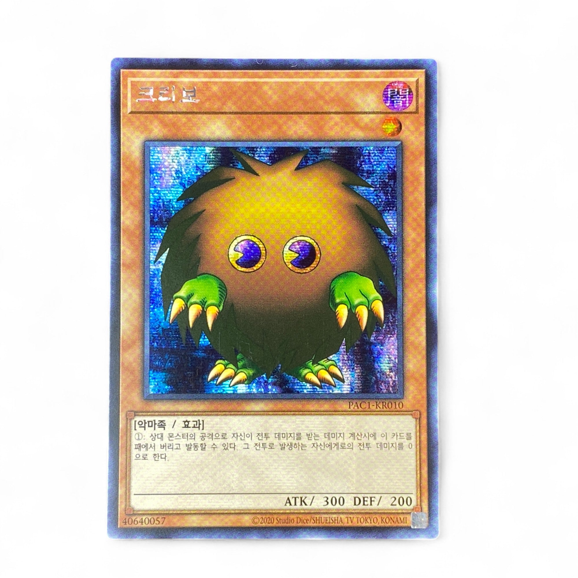 Yu-Gi-Oh! Kuriboh Korean Edition holographic effect monster card PAC1-KR010


