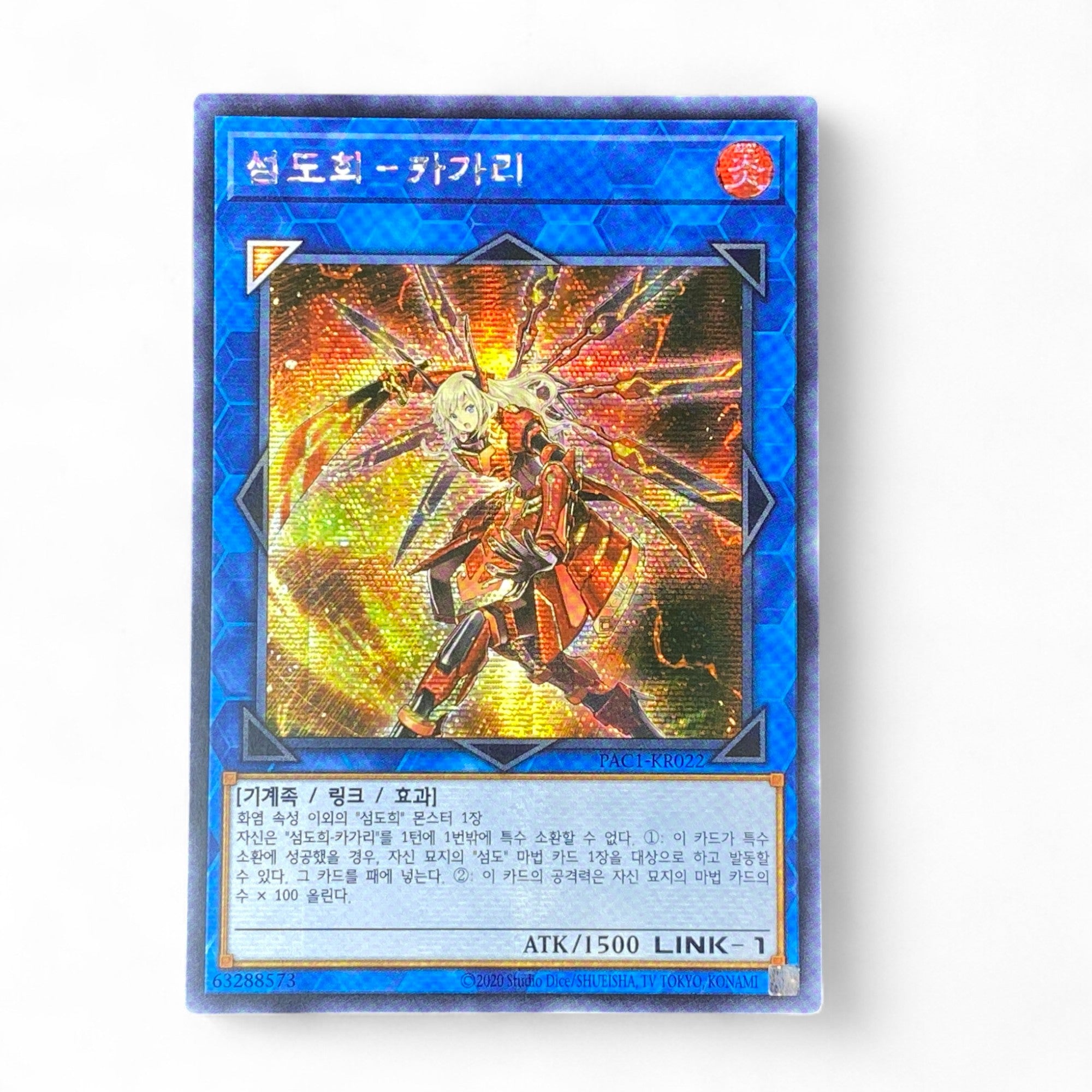 Yu-Gi-Oh! Sky Striker Ace Kagari Korean Edition holographic Link Monster card PAC1-KR022


