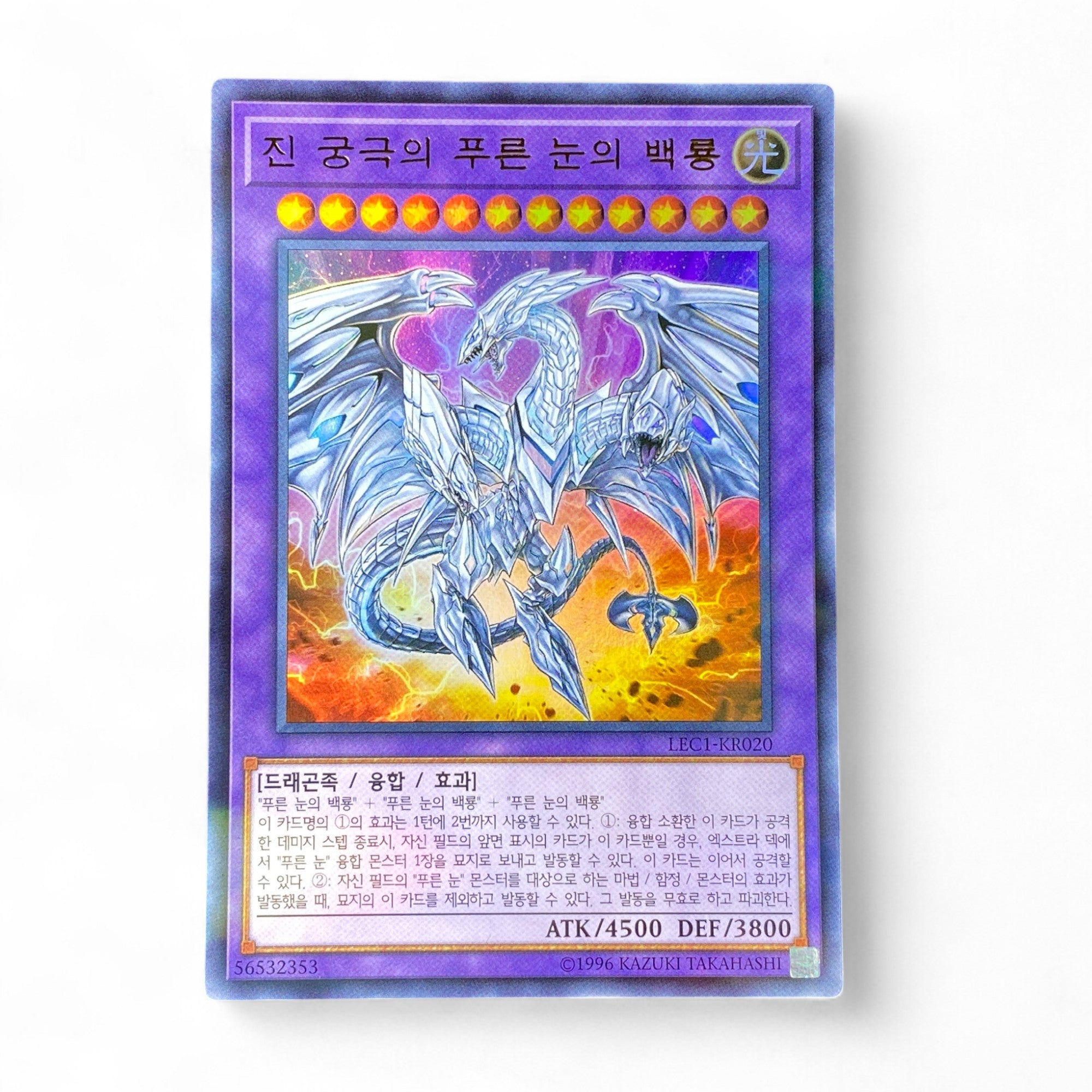 Yu-Gi-Oh! Blue-Eyes Alternative Ultimate Dragon Korean Edition holographic Fusion Monster card LEC1-KR020