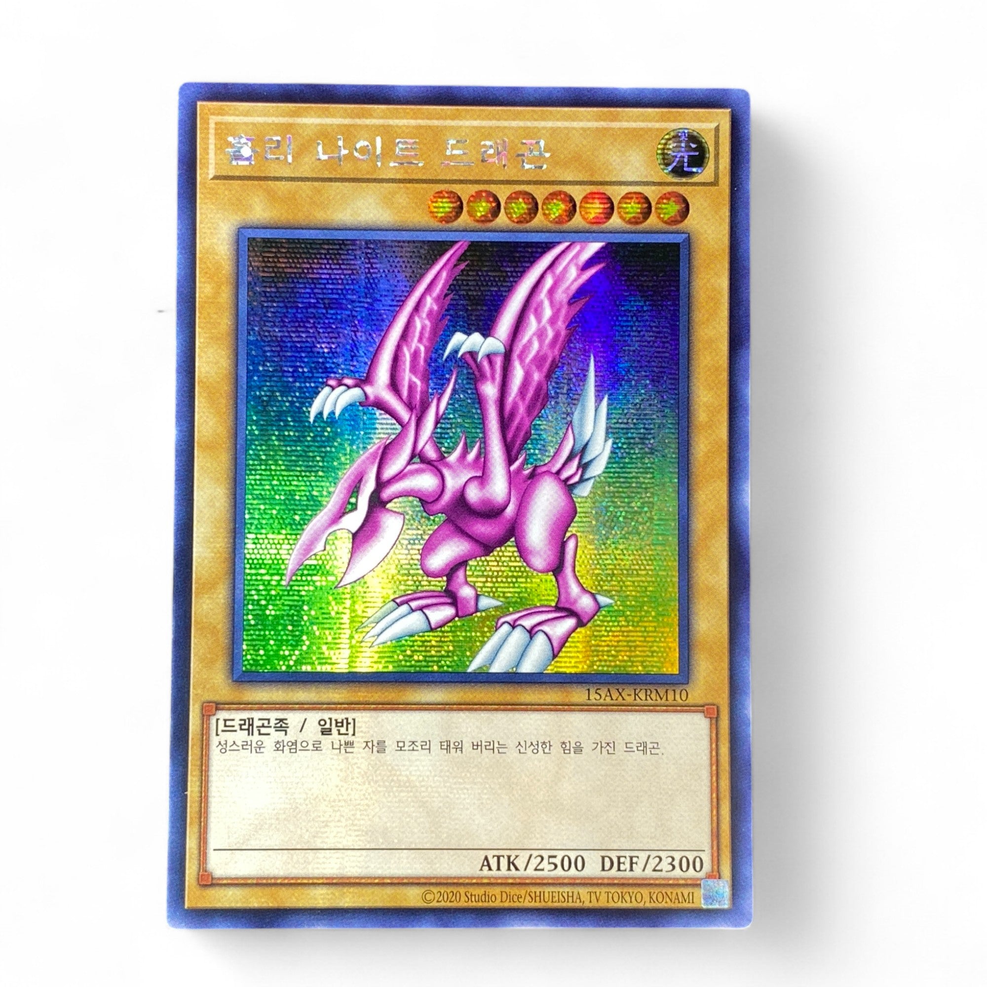 Yu-Gi-Oh! Holy Night Dragon Korean Edition holographic Normal Monster card 15AX-KRM10