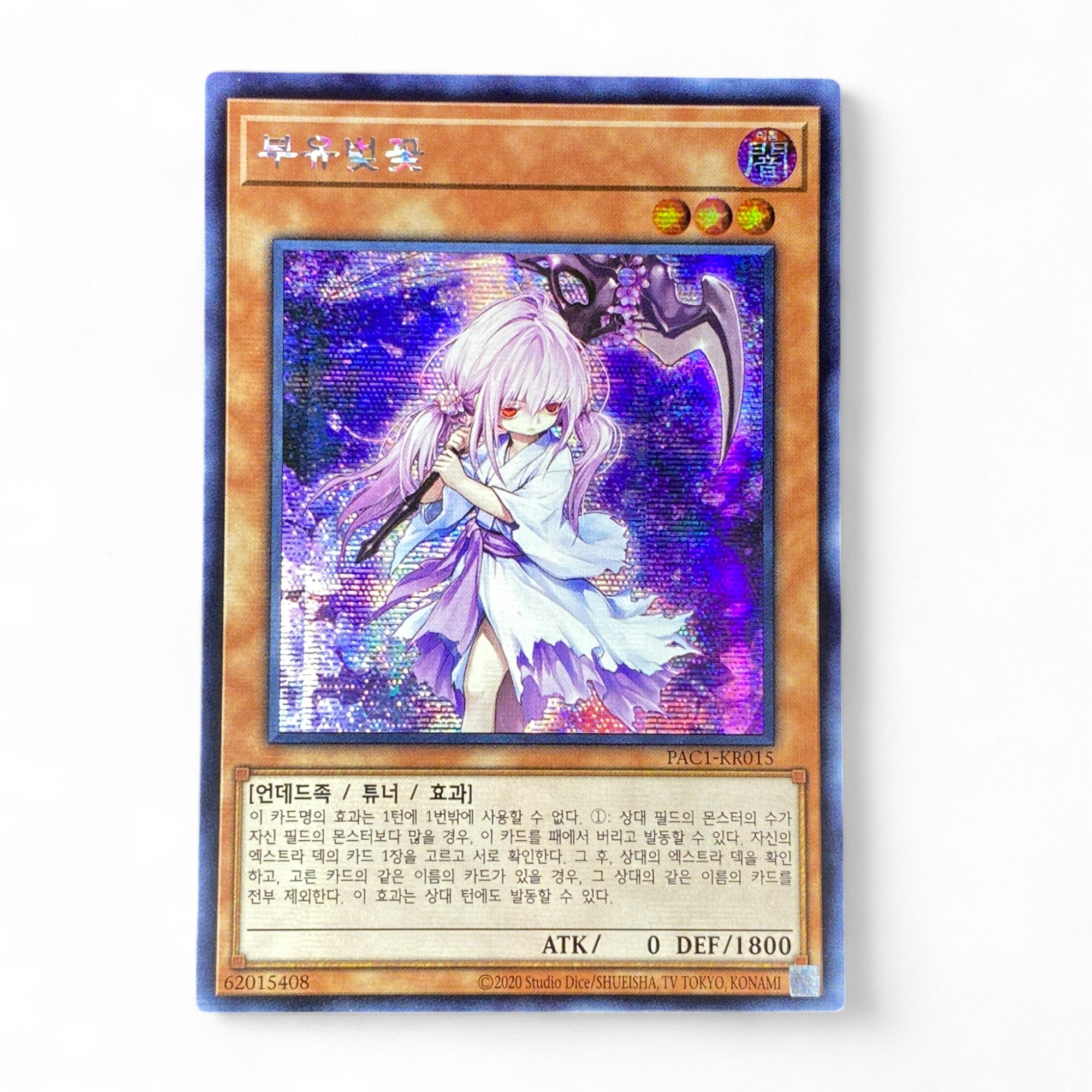 Yu-Gi-Oh! Ghost Belle & Haunted Mansion Korean Edition holographic Tuner Effect Monster card PAC1-KR015
