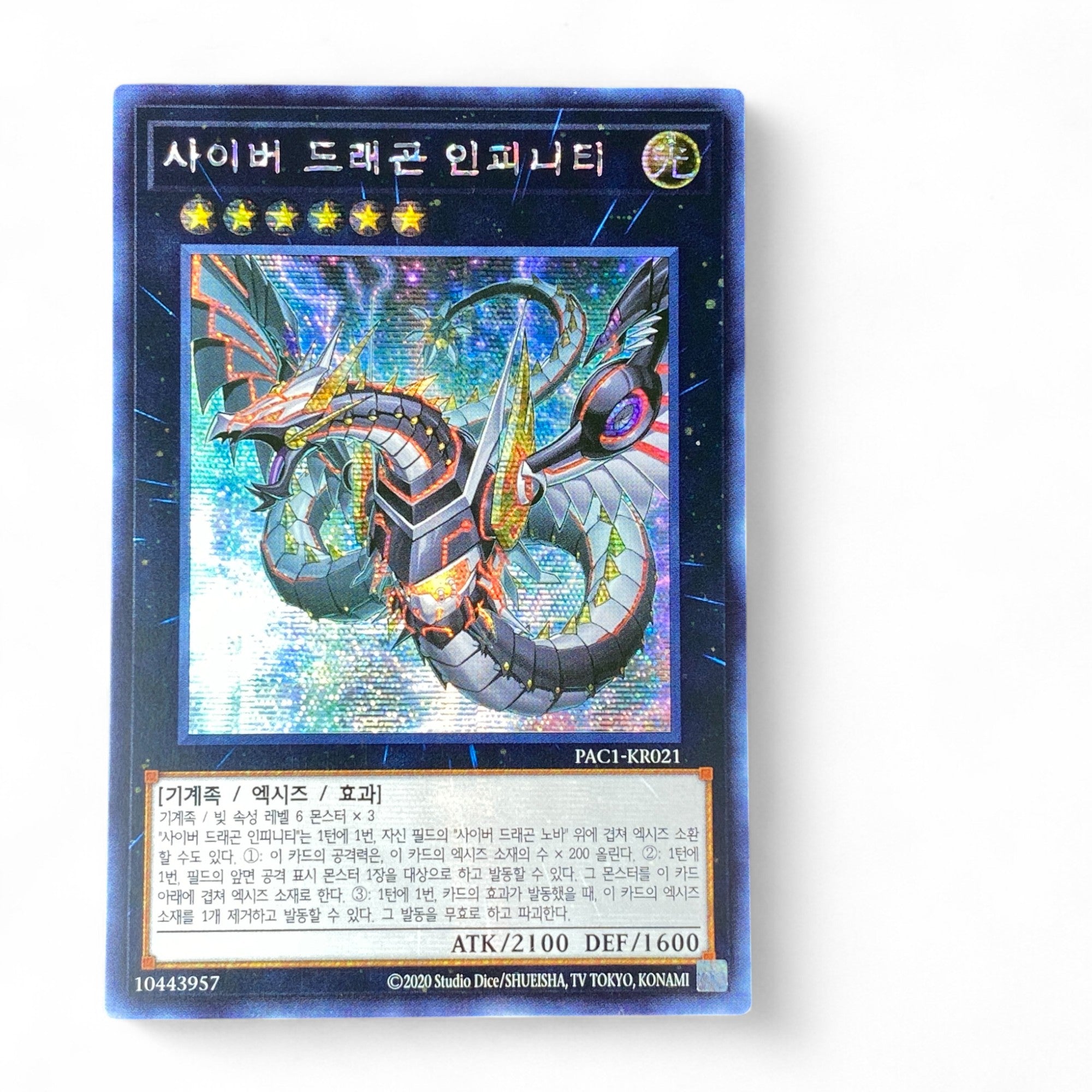 Yu-Gi-Oh! Cyber Dragon Infinity Korean Edition holographic Xyz Effect Monster card PAC1-KR021