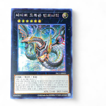 Yu-Gi-Oh! Cyber Dragon Infinity Korean Edition holographic Xyz Effect Monster card PAC1-KR021