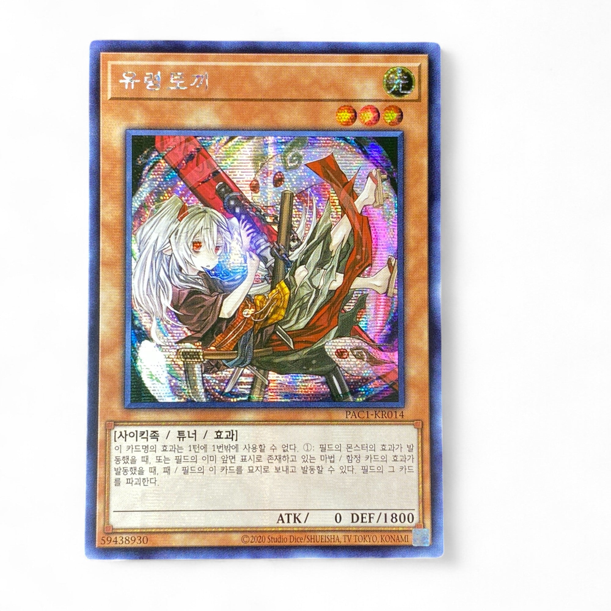 Yu-Gi-Oh! Ghost Ogre & Snow Rabbit Korean Edition holographic Tuner Effect Monster card PAC1-KR014