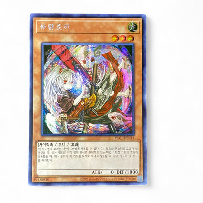 Yu-Gi-Oh! Ghost Ogre & Snow Rabbit Korean Edition holographic Tuner Effect Monster card PAC1-KR014