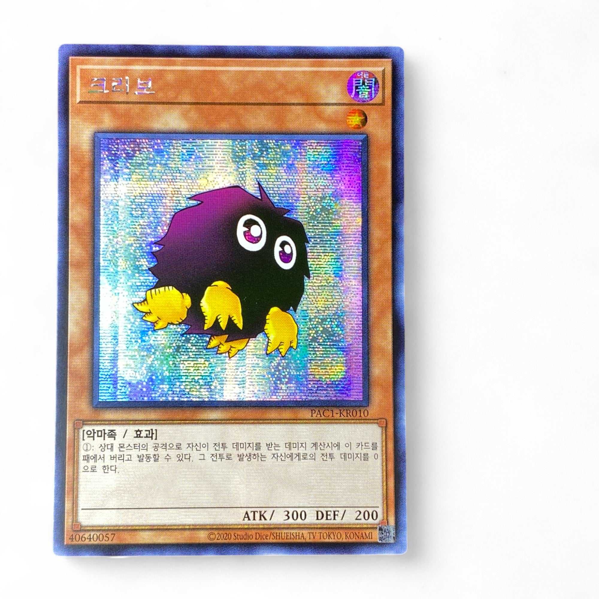 Yu-Gi-Oh! Kuriboh alternate art Korean Edition holographic Effect Monster card PAC1-KR010

