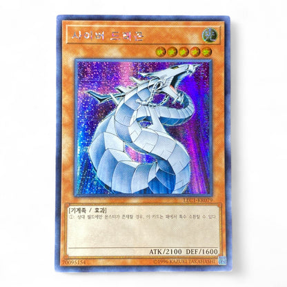 Yu-Gi-Oh! Cyber Dragon Korean Edition holographic Effect Monster card LEC1-KR079