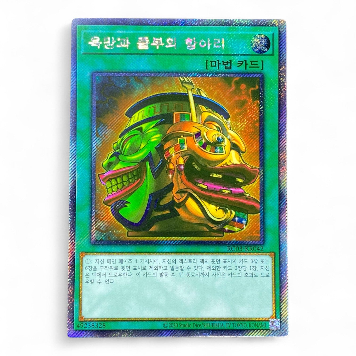 Yu-Gi-Oh! Pot of Desires Korean Edition holographic Spell Card RC03-KR042

