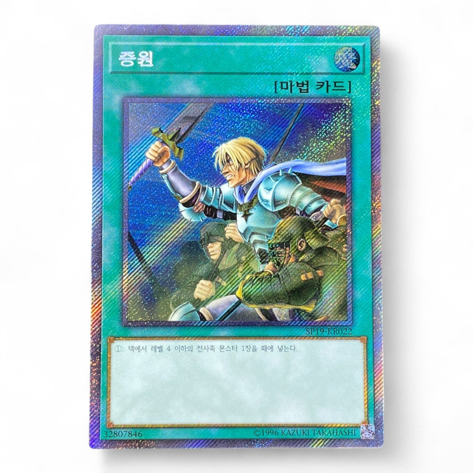 Yu-Gi-Oh! Reinforcement of the Army Korean Edition holographic Spell Card SP19-KR022

