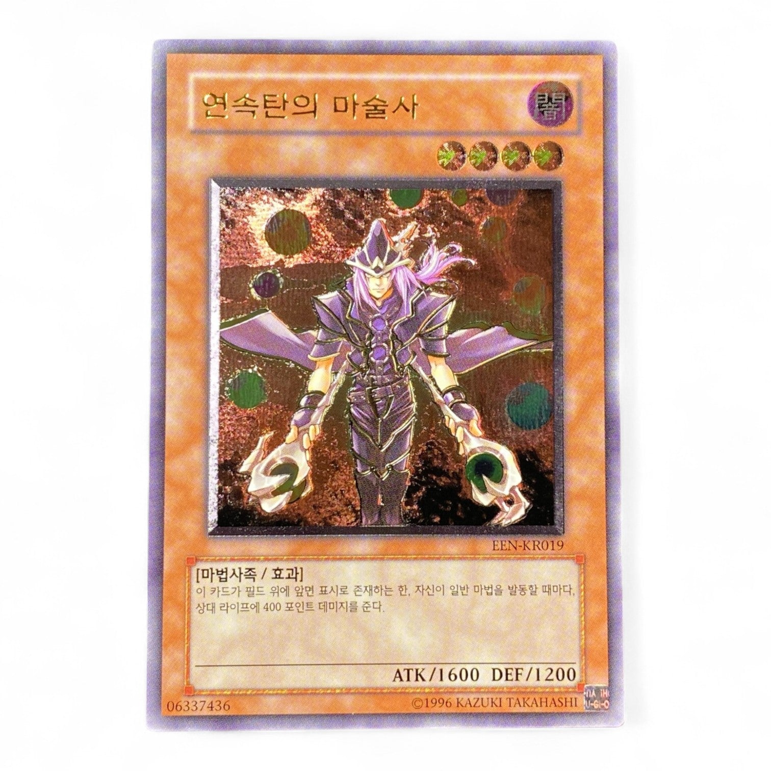 Yu-Gi-Oh! Blast Magician Korean Edition holographic Effect Monster card EEN-KR019