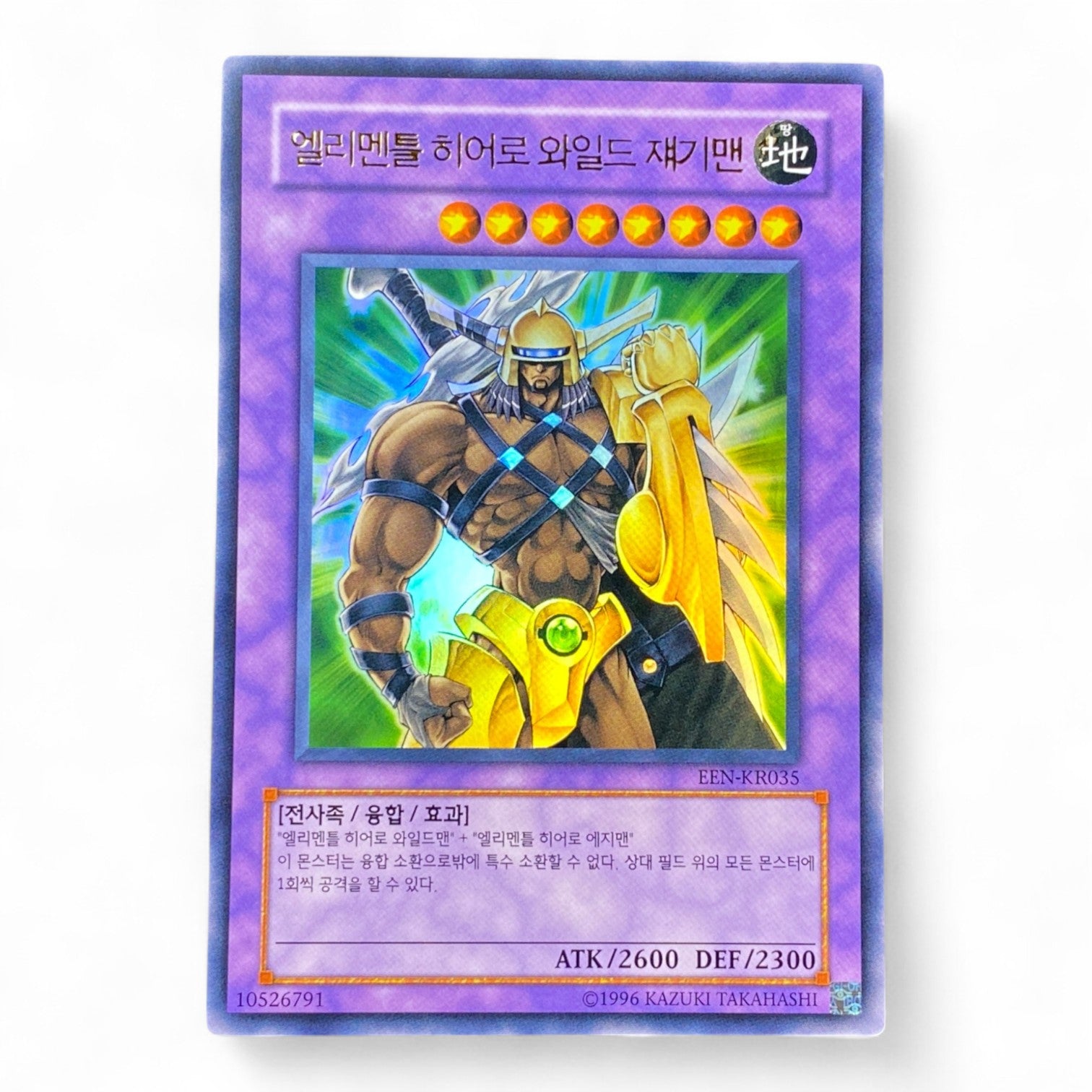 Yu-Gi-Oh! Elemental HERO Wildedge Korean Edition holographic Fusion Monster card EEN-KR035