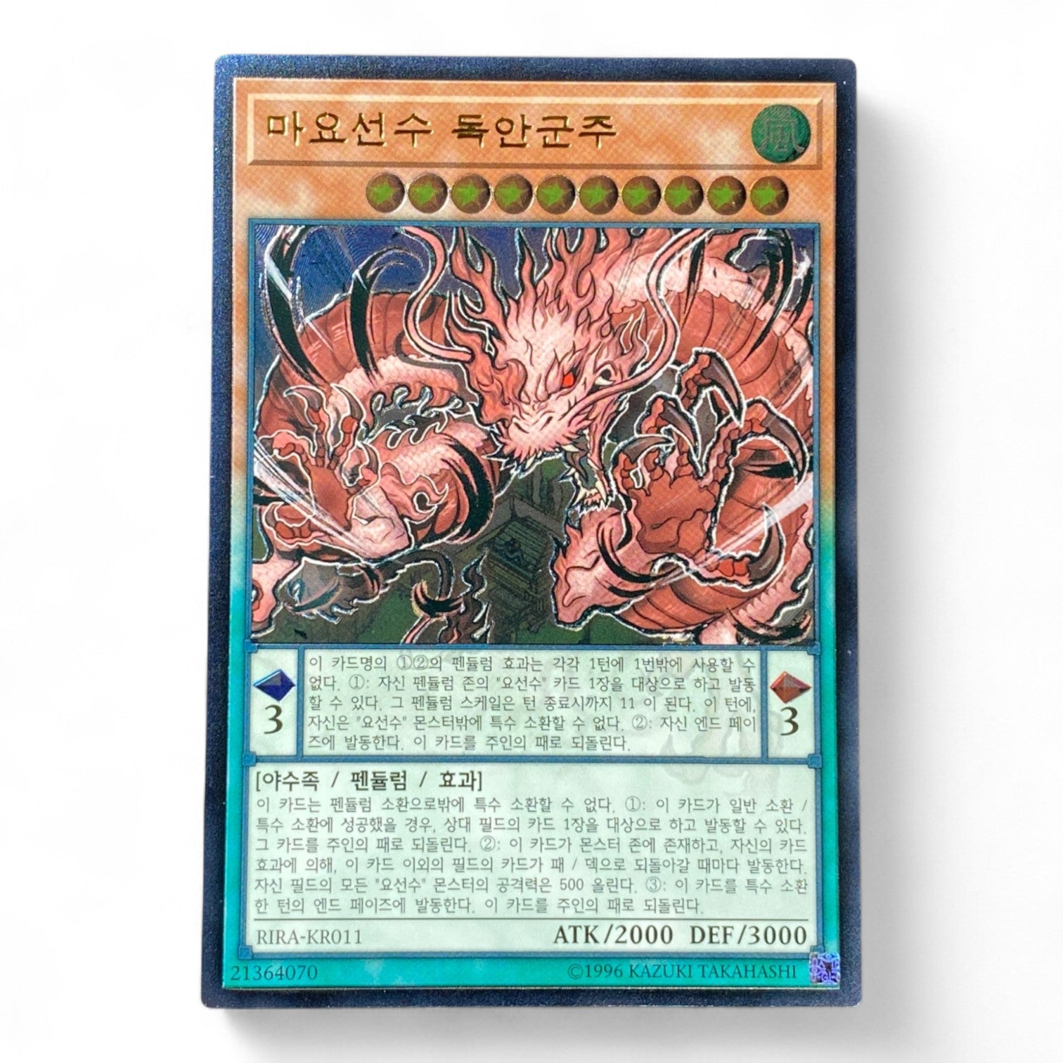 Yu-Gi-Oh! Abyss Actor Evil Heal Korean Edition holographic Pendulum Effect Monster card RIRA-KR011