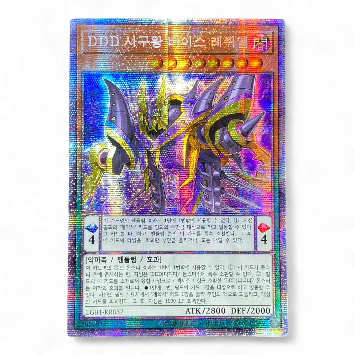 Yu-Gi-Oh! D/D/D Doom King Abyss Ragnarok Korean Edition holographic Pendulum Effect Monster card LGB1-KR037

