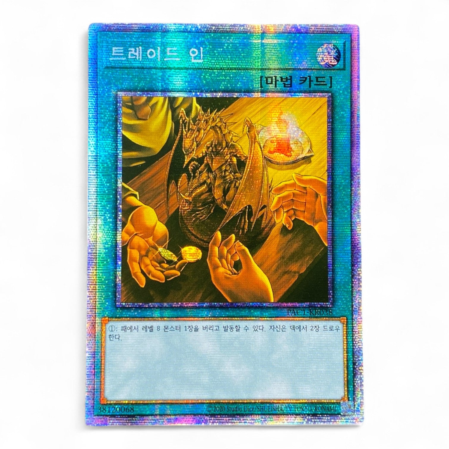 Yu-Gi-Oh! Korean Trade-In Secret Rare Spell Card PAC1-KR038