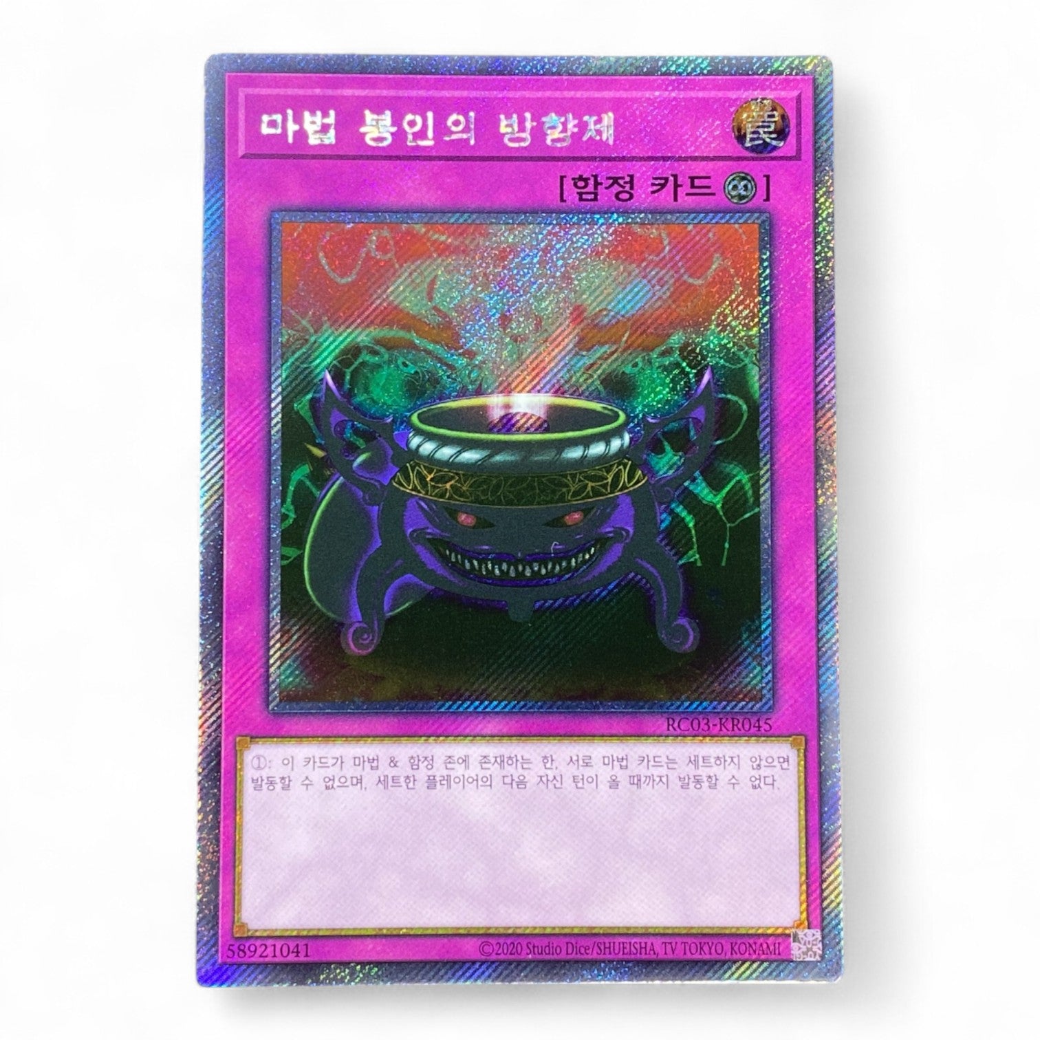 Yu-Gi-Oh! Korean RC03-KR045 Magical Seal Lock Continuous Trap Card Secret Rare holographic Rarity Collection 3

