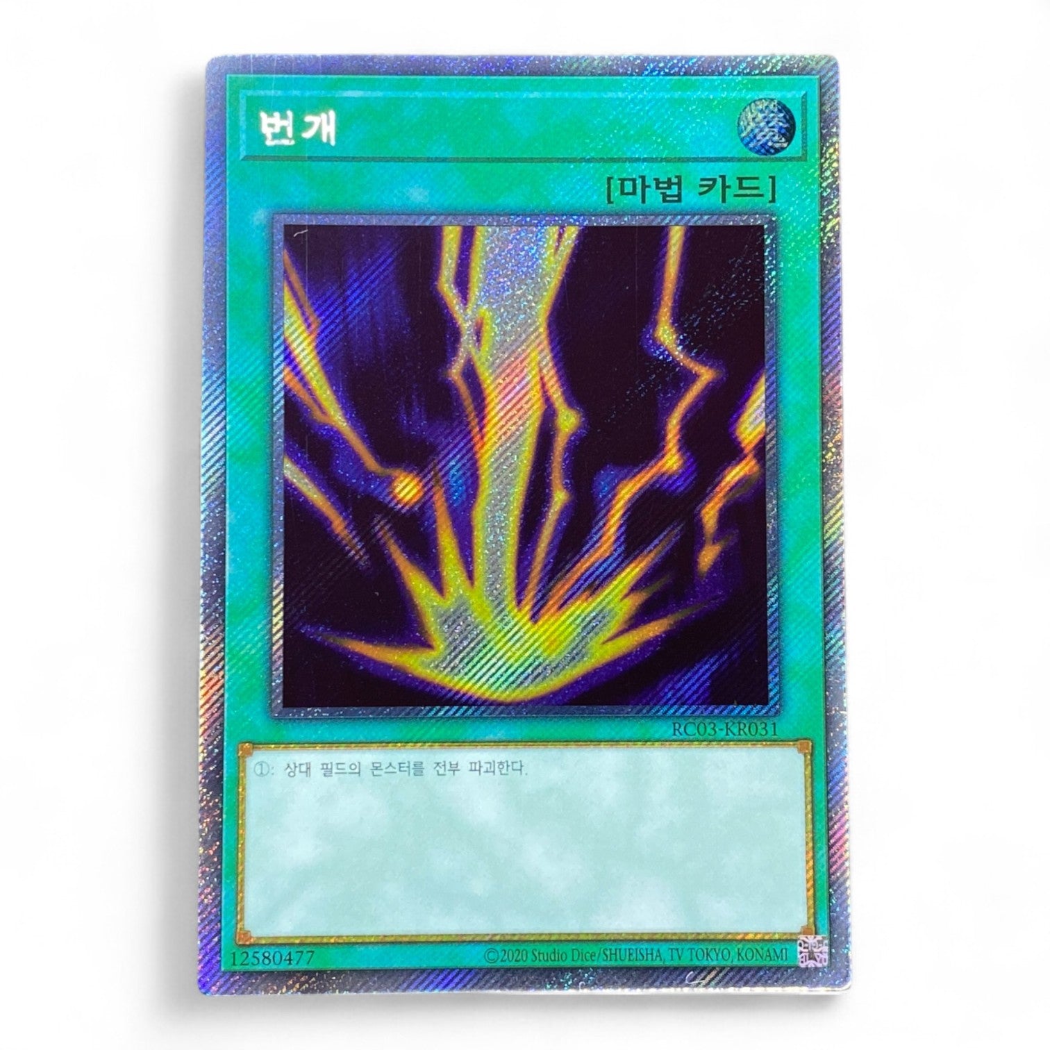 Yu-Gi-Oh! Korean RC03-KR031 Raigeki Spell Card Secret Rare holographic Rarity Collection 3