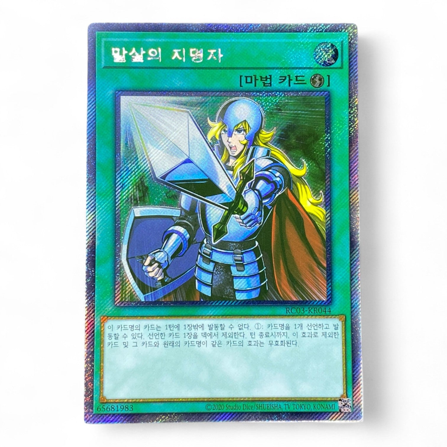 Yu-Gi-Oh! Korean RC03-KR044 Nobleman of Crossout Spell Card Secret Rare holographic Rarity Collection 3

