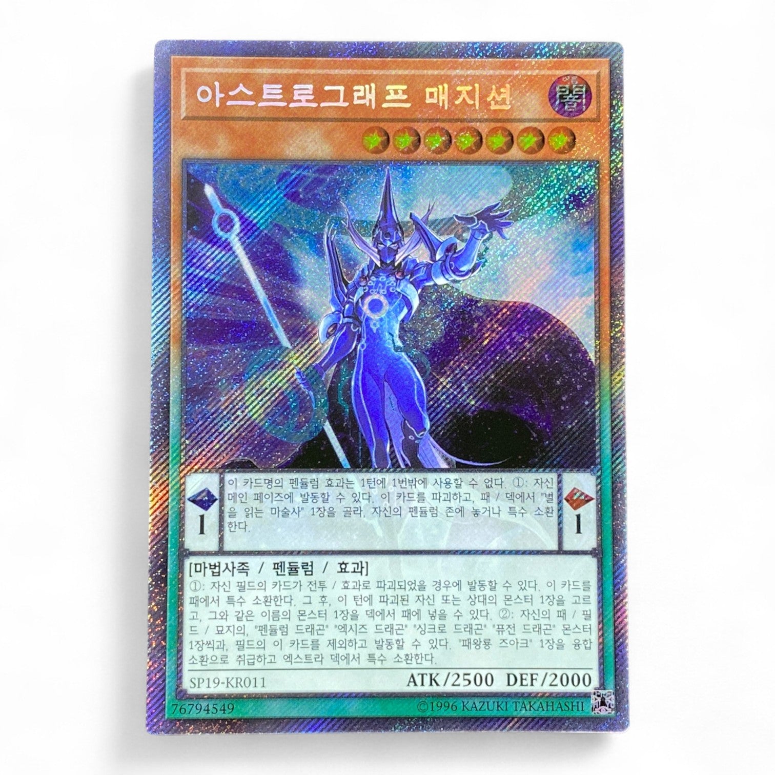 Yu-Gi-Oh! Korean SP19-KR011 Astrograph Sorcerer Monster Card Secret Rare holographic Special Pack 19