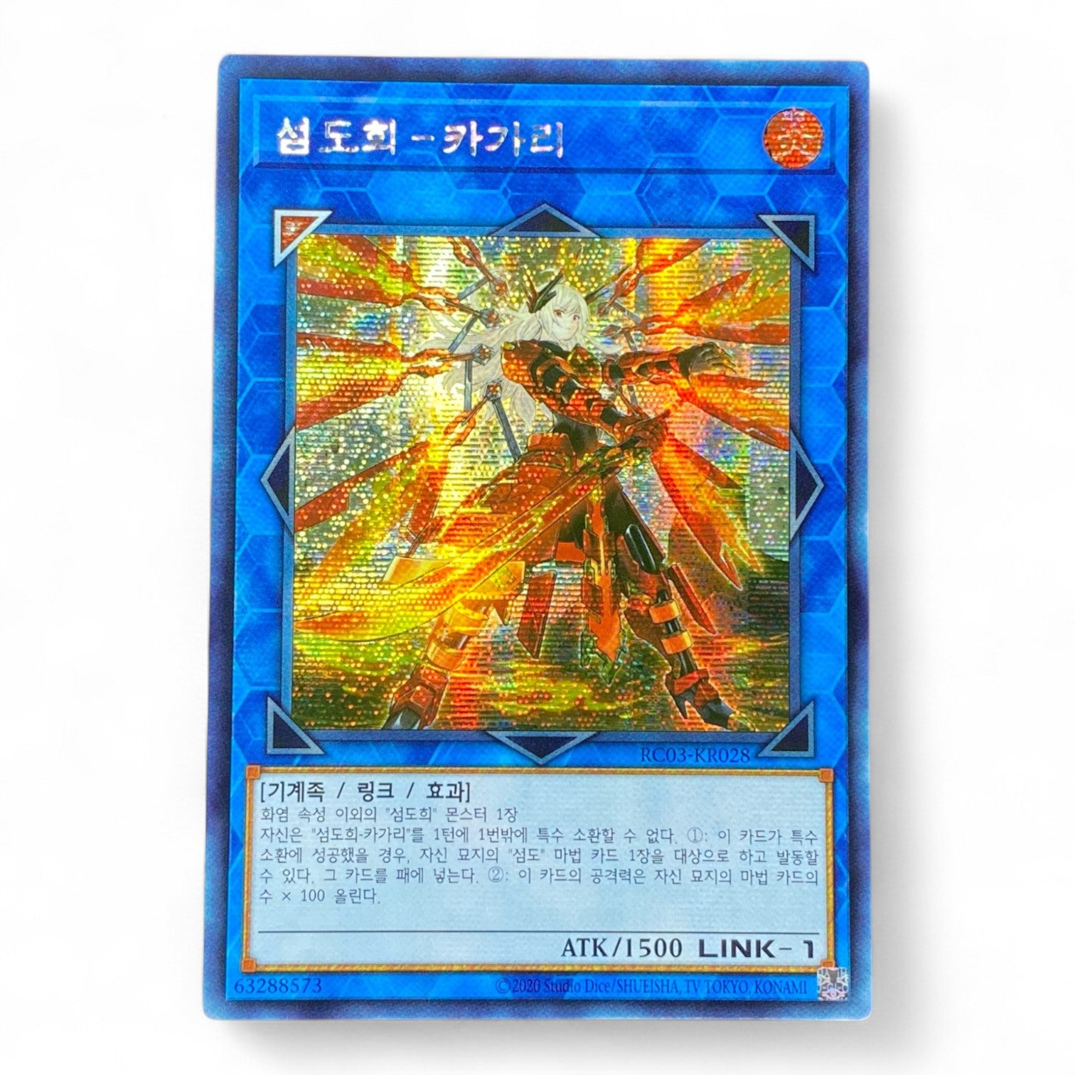 Yu-Gi-Oh! Korean RC03-KR028 Sky Striker Ace Kagari Link Monster Card Secret Rare holographic
