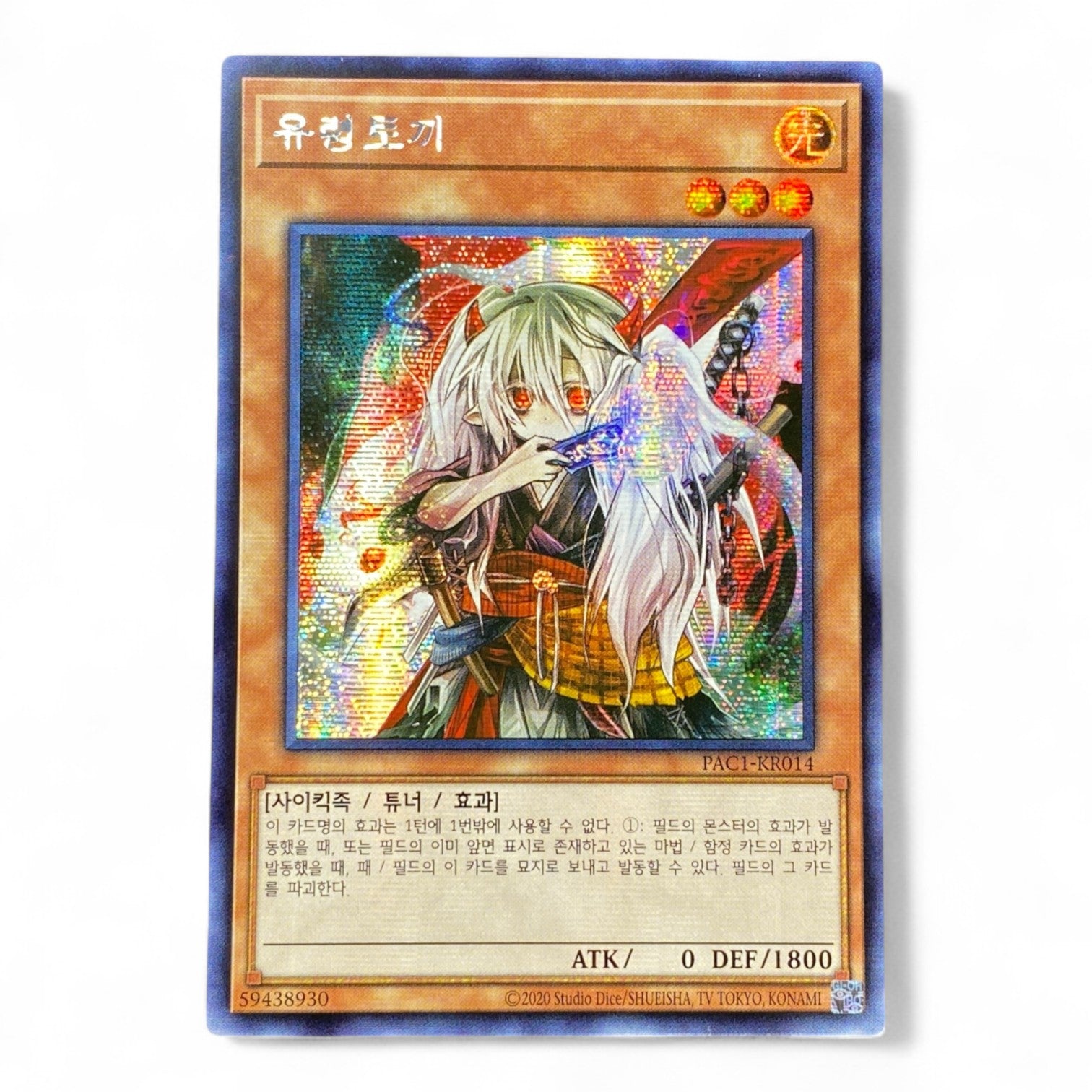 Yu-Gi-Oh! Korean PAC1-KR014 Ghost Ogre & Snow Rabbit Secret Rare holographic hand trap tuner monster