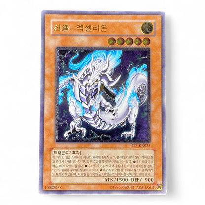 Yu-Gi-Oh! Shinryu Excellion Korean SOI-KR033 Ultimate Rare dragon card

