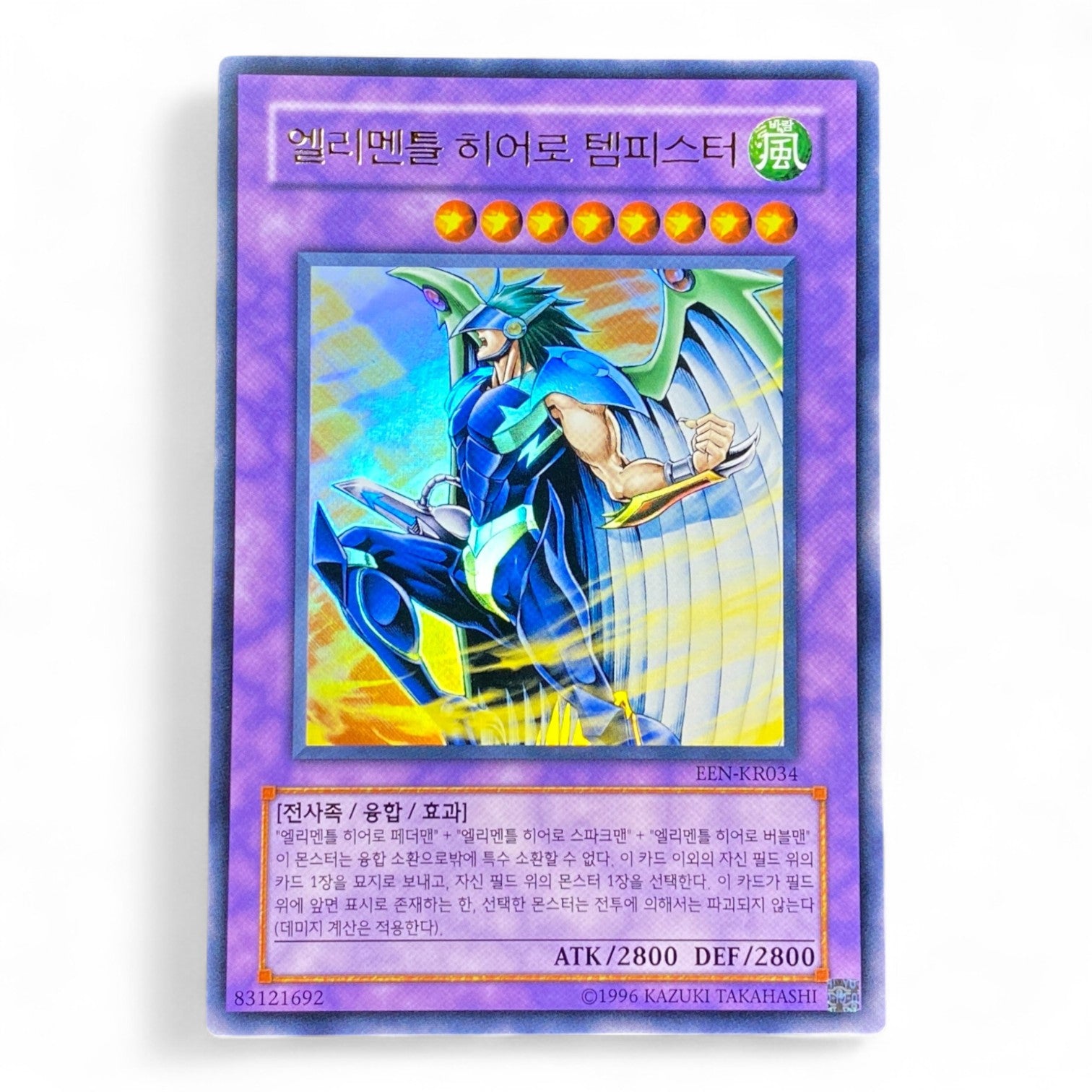 Yu-Gi-Oh! Elemental Hero Tempest Korean EEN-KR034 Ultra Rare fusion card


