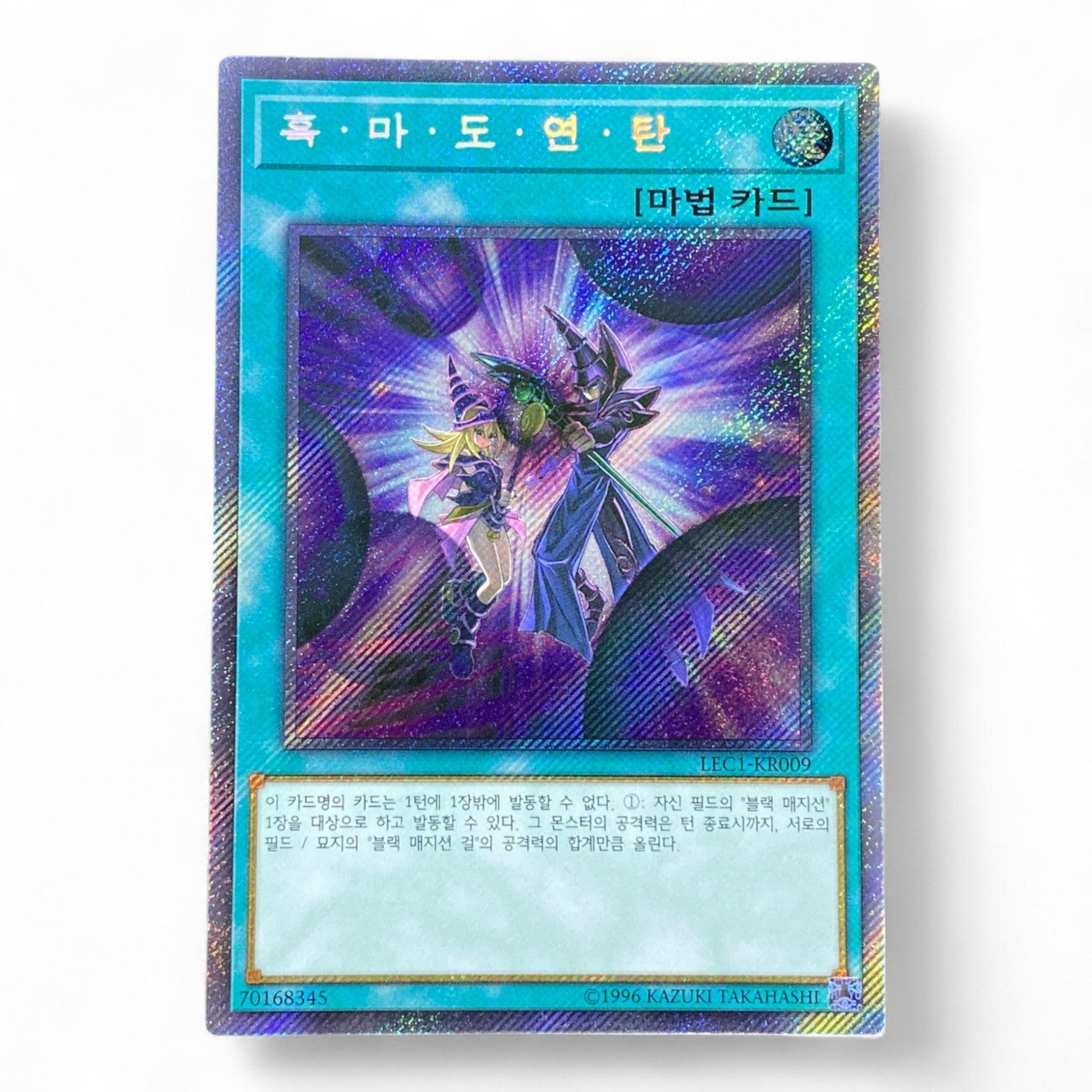 Yu-Gi-Oh! Dark Magic Twin Burst Korean LEC1-KR009 Prismatic Secret Rare spell card