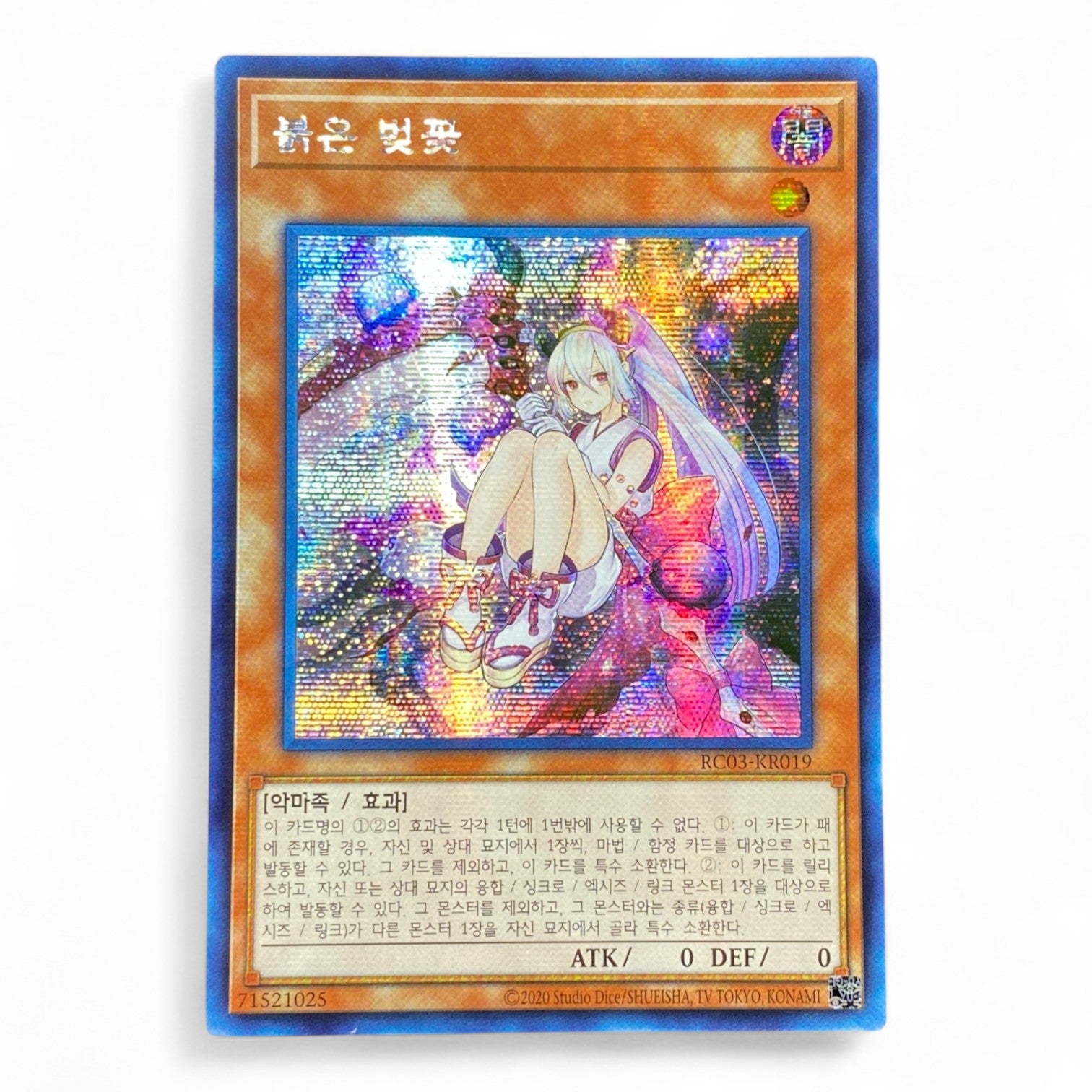 Yu-Gi-Oh! Red Blossom from Underroot Korean RC03-KR019 Secret Rare

