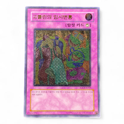 Yu-Gi-Oh! Goblin’s Temporary Change Korean SOI-KR059 Ultimate Rare