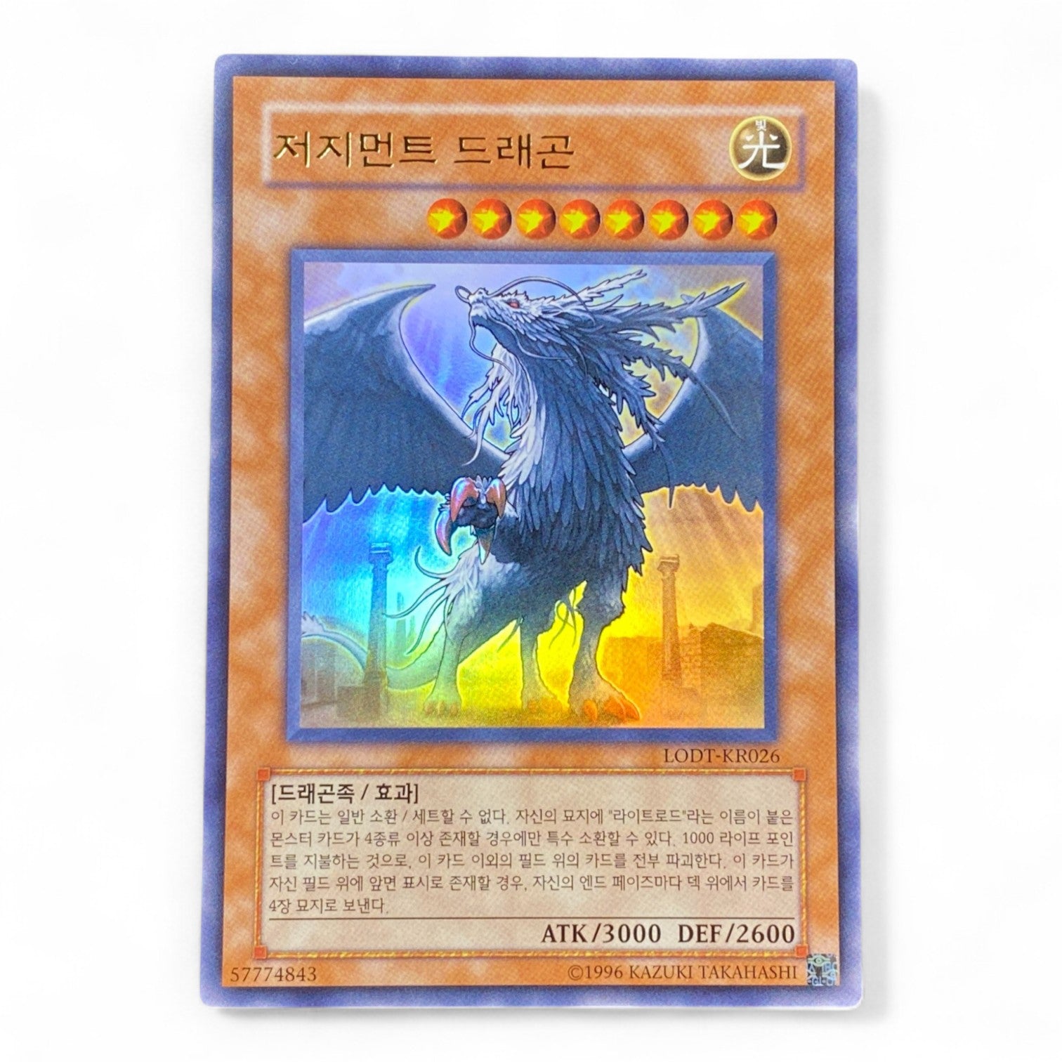 Yu-Gi-Oh! Judgment Dragon Korean LODT-KR026 Ultra Rare

