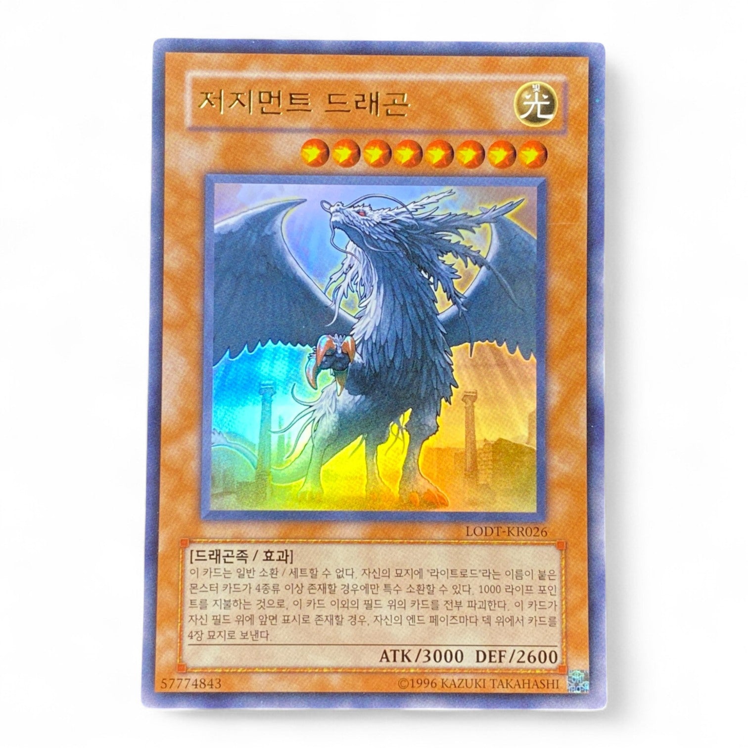 Yu-Gi-Oh! Judgment Dragon Korean LODT-KR026 Ultra Rare

