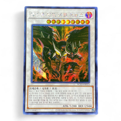 Yu-Gi-Oh! Red Dragon Archfiend Assault Mode Korean RC03-KR023 Secret Rare