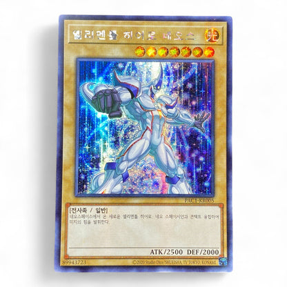 Yu-Gi-Oh! Elemental HERO Neos Korean PAC1-KR005 Secret Rare