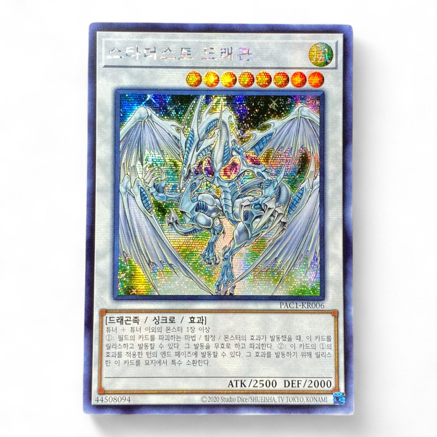 Yu-Gi-Oh! Stardust Dragon Korean PAC1-KR006 Secret Rare