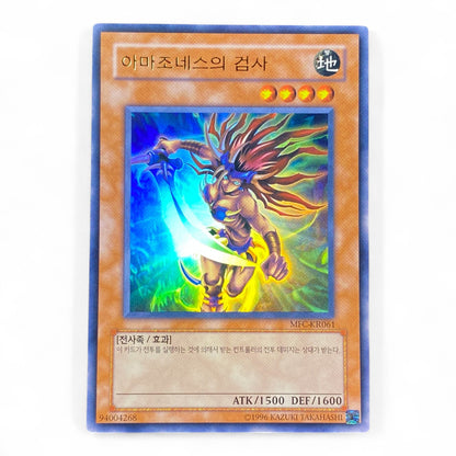 Yu-Gi-Oh! Amazoness Swordswoman Korean MFC-KR061 Ultra Rare