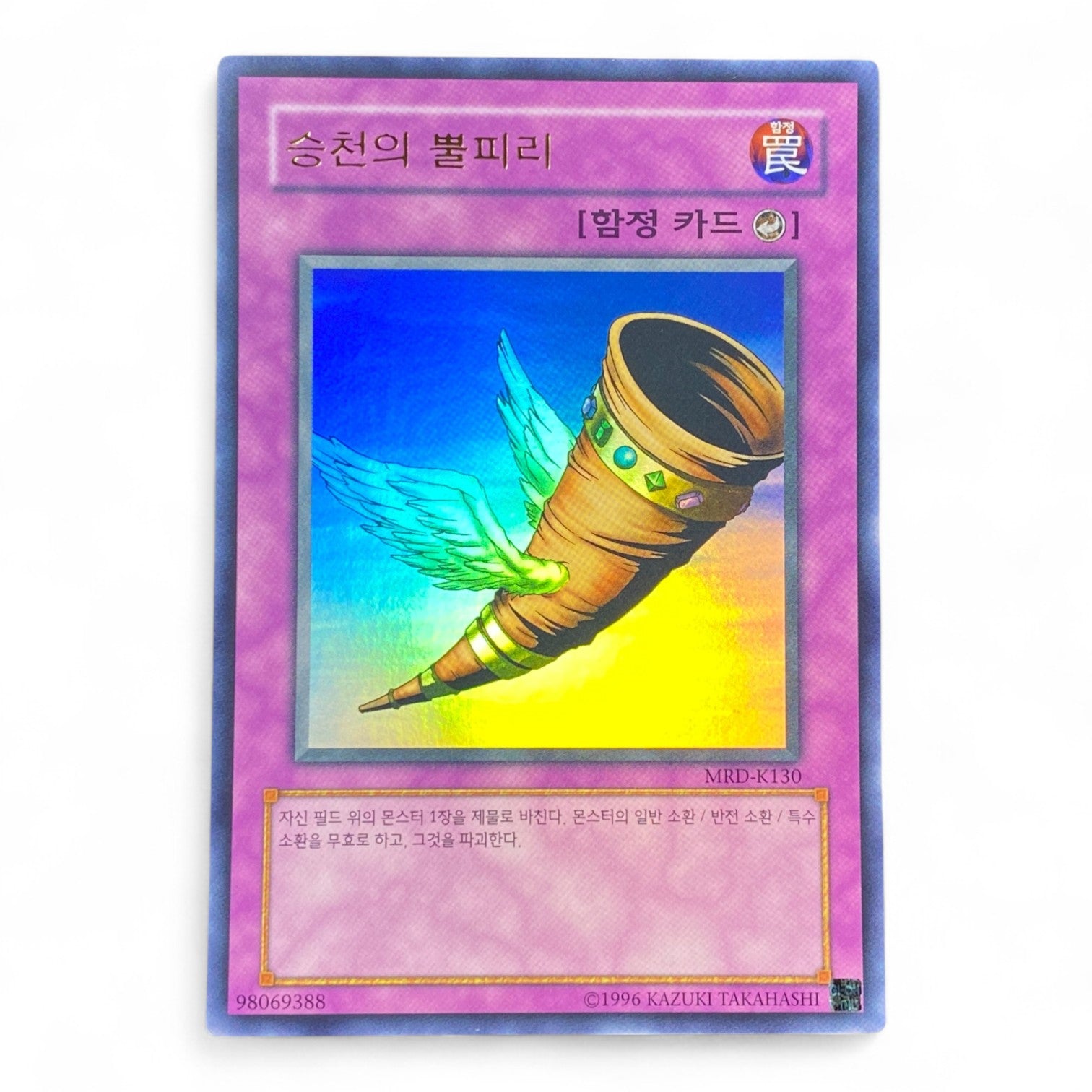 Yu-Gi-Oh! Horn of Heaven Korean MRD-K130 Ultra Rare Counter Trap Card


