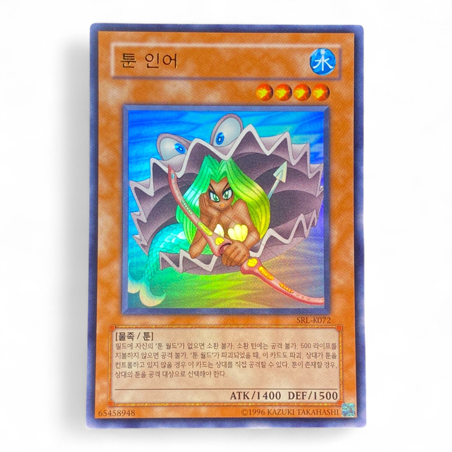 Yu-Gi-Oh! Toon Mermaid Korean SRL-K072 Ultra Rare Toon Monster