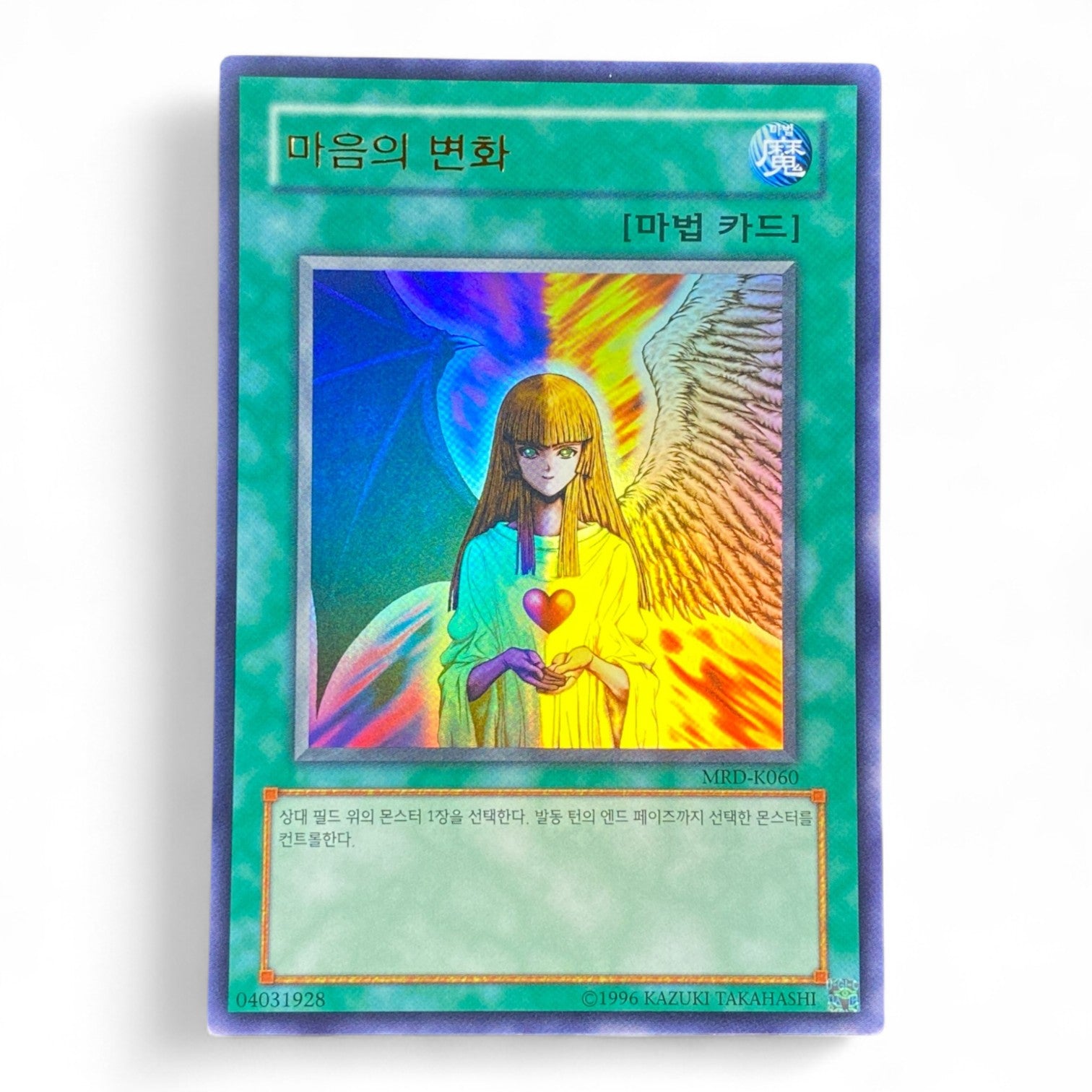 Yu-Gi-Oh! Change of Heart Korean MRD-K060 Ultra Rare Spell Card